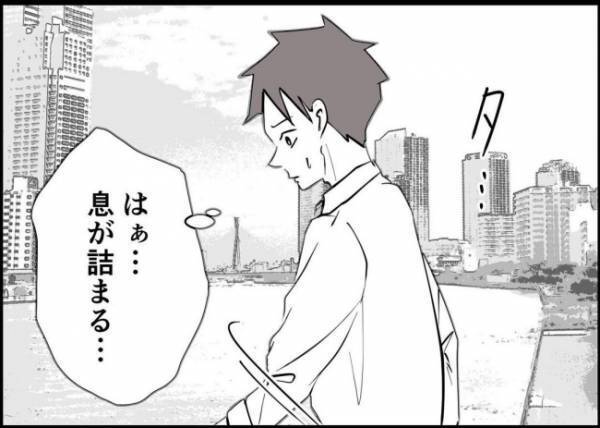 「帰るのがしんどい」ピリつく妻の待つ家に帰りたくない。夫は後輩を誘って… #僕と帰ってこない妻 94