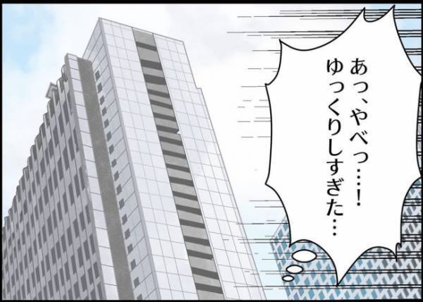 「帰るのがしんどい」ピリつく妻の待つ家に帰りたくない。夫は後輩を誘って… #僕と帰ってこない妻 94