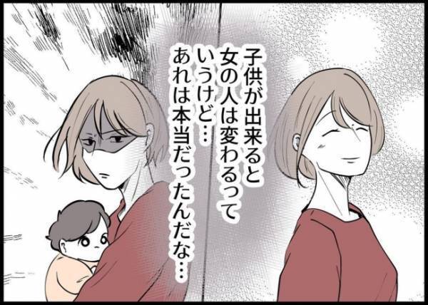 「帰るのがしんどい」ピリつく妻の待つ家に帰りたくない。夫は後輩を誘って… #僕と帰ってこない妻 94