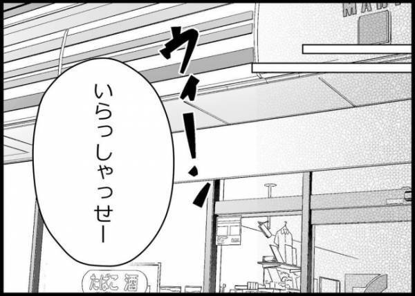 「帰るのがしんどい」ピリつく妻の待つ家に帰りたくない。夫は後輩を誘って… #僕と帰ってこない妻 94