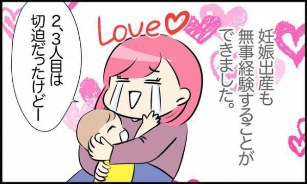 「やっと入れる…！」手術から5年。その後の私はというと…#23歳でがん!? 22