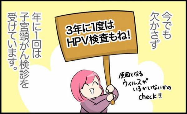 「やっと入れる…！」手術から5年。その後の私はというと…#23歳でがん!? 22