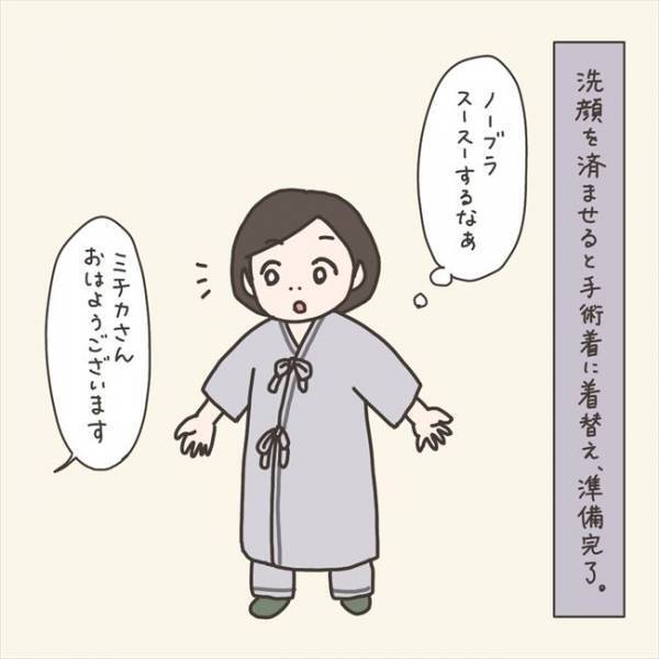 「誰もいない…よね？」手術当日の朝、こっそりしたことは…／40代婦人科トラブル#62
