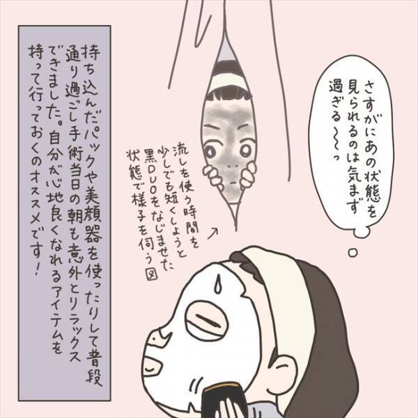 「誰もいない…よね？」手術当日の朝、こっそりしたことは…／40代婦人科トラブル#62