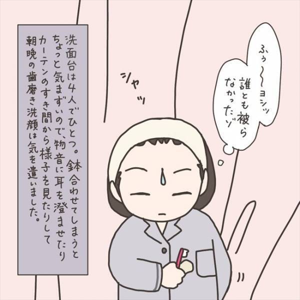 「誰もいない…よね？」手術当日の朝、こっそりしたことは…／40代婦人科トラブル#62