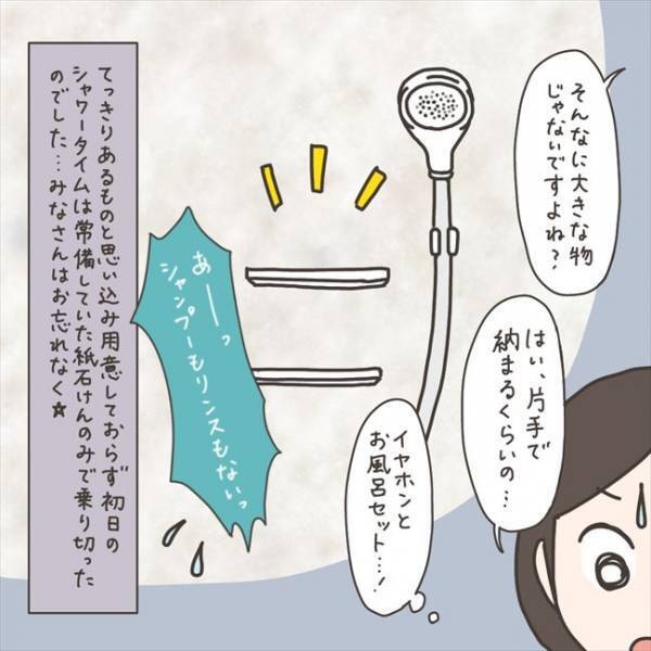 「今回は特別に…」忘れ物を届けに夫が。看護師さんの神対応に…／40代婦人科トラブル#63