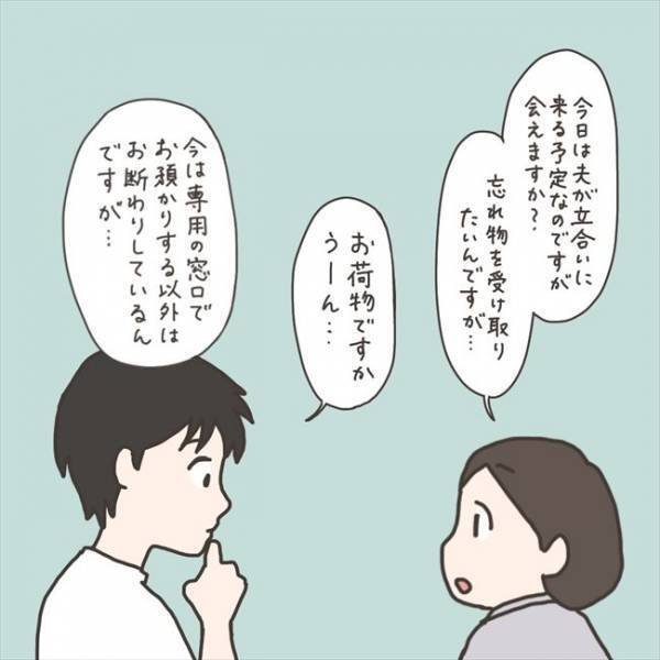 「今回は特別に…」忘れ物を届けに夫が。看護師さんの神対応に…／40代婦人科トラブル#63