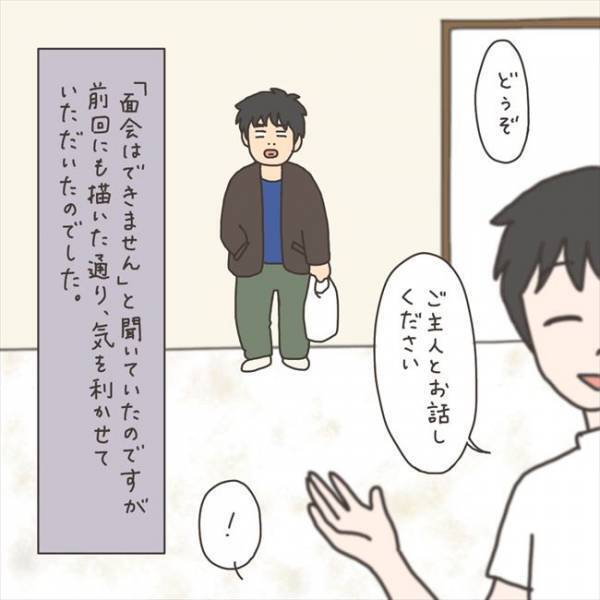 「どうぞ」えっ！？手術室に向かう途中、待っていた人は…／40代婦人科トラブル#64