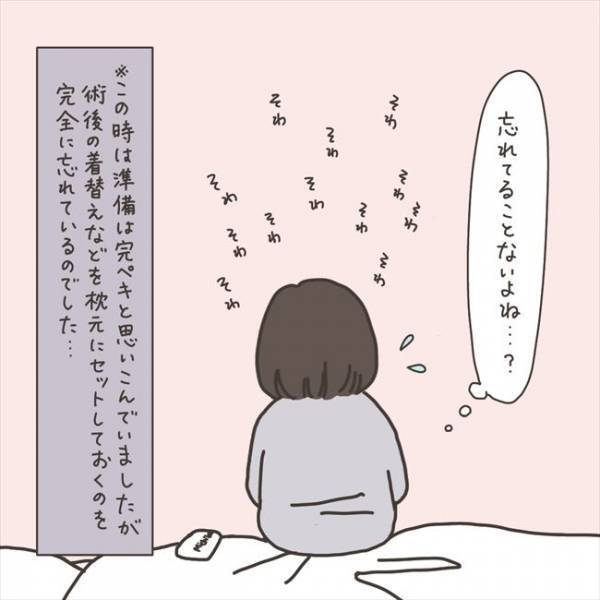 「どうぞ」えっ！？手術室に向かう途中、待っていた人は…／40代婦人科トラブル#64