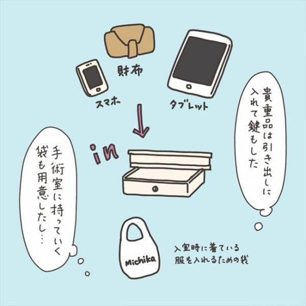 「どうぞ」えっ！？手術室に向かう途中、待っていた人は…／40代婦人科トラブル#64