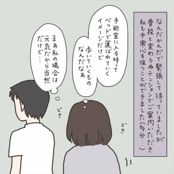 「どうぞ」えっ！？手術室に向かう途中、待っていた人は…／40代婦人科トラブル#64