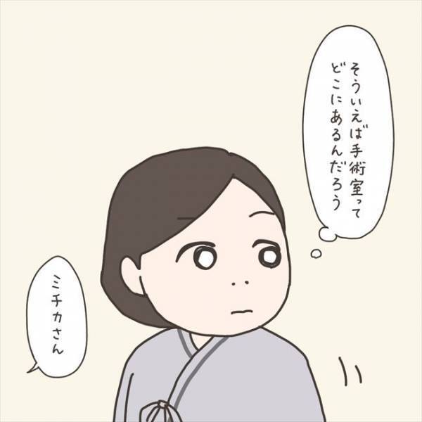 「どうぞ」えっ！？手術室に向かう途中、待っていた人は…／40代婦人科トラブル#64