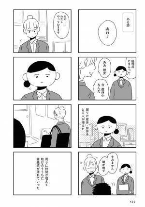 「ルールの変更知りませんか？」育休明け、虚しさは募るばかり…なんで私だけ？ #夫にキレる私をとめられない 16