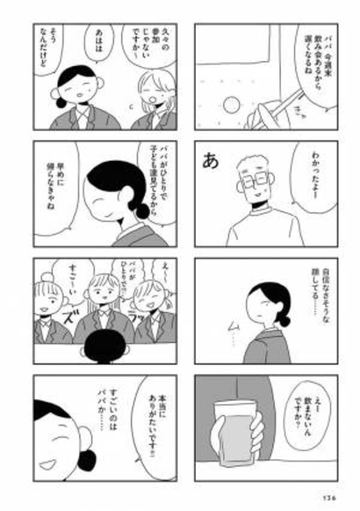 私のとまらない嫌味に夫が放った言葉が衝撃的すぎた それ 私のこと 夫にキレる私をとめられない 18 完 22年1月4日 ウーマンエキサイト