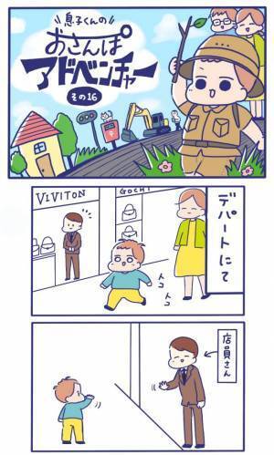 息子と一緒にデパートへ♪店員さんとのやり取りがかわいすぎてホッコリ♡