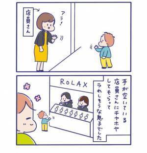 息子と一緒にデパートへ♪店員さんとのやり取りがかわいすぎてホッコリ♡