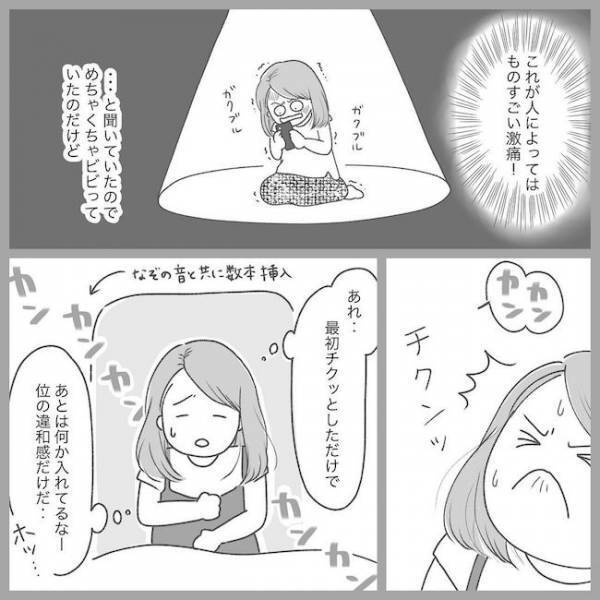 ついに手術当日！怯える妊婦が通されたのは残酷にもまさかの… #2度の流産の話 17