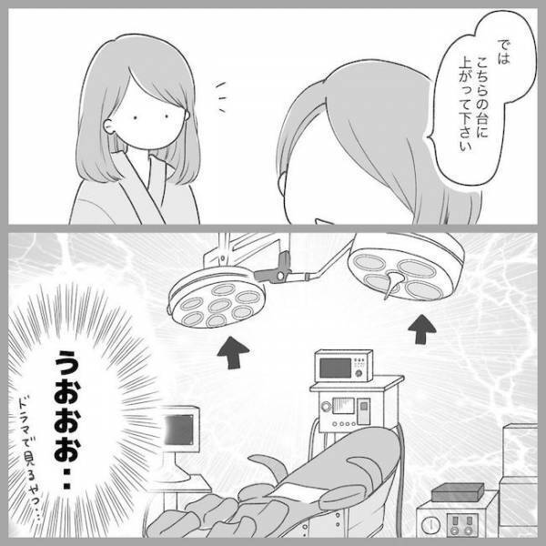 ついに手術当日！怯える妊婦が通されたのは残酷にもまさかの… #2度の流産の話 17