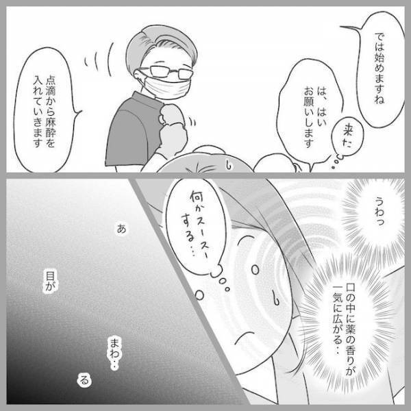 ついに手術当日！怯える妊婦が通されたのは残酷にもまさかの… #2度の流産の話 17