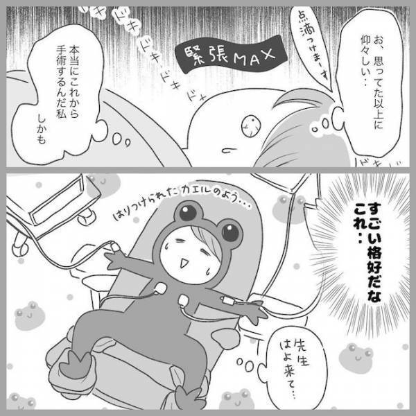 ついに手術当日！怯える妊婦が通されたのは残酷にもまさかの… #2度の流産の話 17