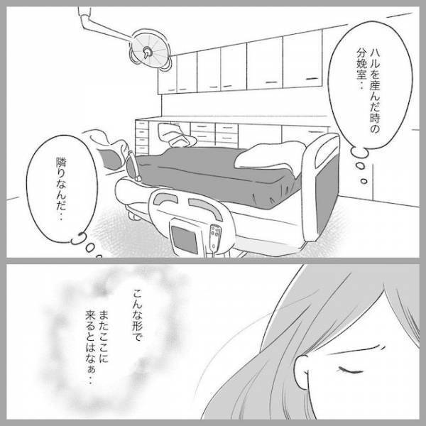 ついに手術当日！怯える妊婦が通されたのは残酷にもまさかの… #2度の流産の話 17