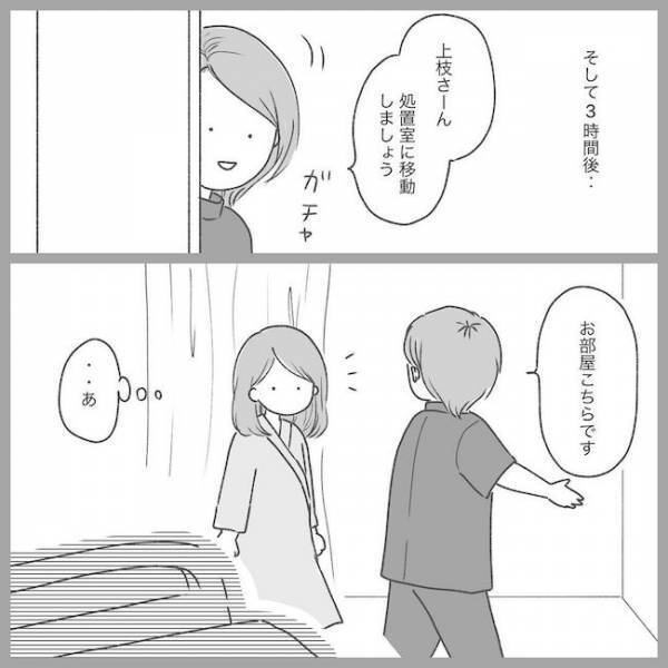 ついに手術当日！怯える妊婦が通されたのは残酷にもまさかの… #2度の流産の話 17
