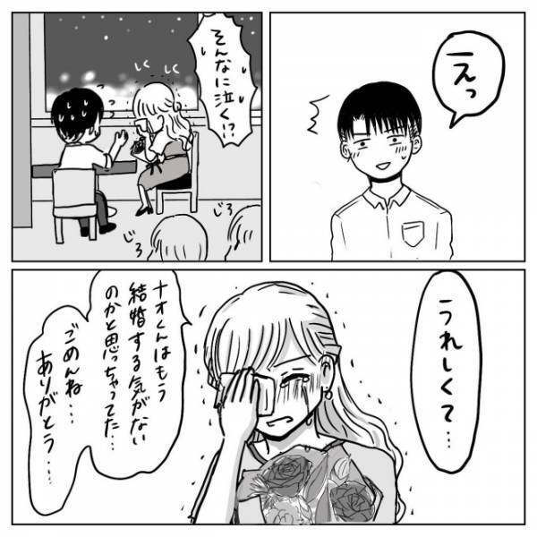 「ぶわっ」涙が止まらない。彼から聞きたかった言葉は…／プロポーズされたい！ 最終話