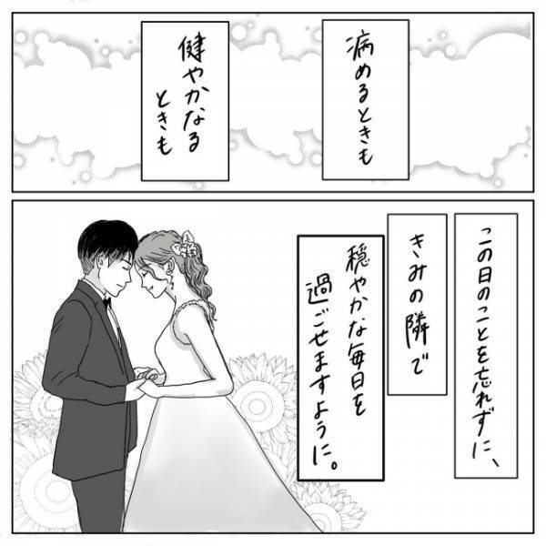 「ぶわっ」涙が止まらない。彼から聞きたかった言葉は…／プロポーズされたい！ 最終話