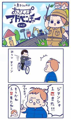 子どもあるある！？息子が最近覚えた1パターンの数の数え方がかわいい♪