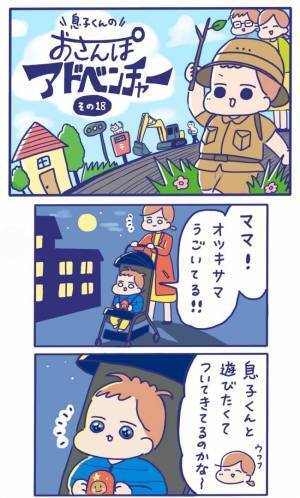 月に向かってお菓子を差し出す息子。しかし、次の瞬間口にしたのは…！？