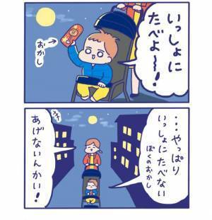 月に向かってお菓子を差し出す息子。しかし、次の瞬間口にしたのは…！？