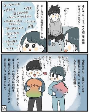 「手放さない」彼の一言がきっかけで…／こじらせ女が結婚-本領発揮編-9