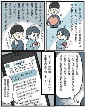 「手放さない」彼の一言がきっかけで…／こじらせ女が結婚-本領発揮編-9