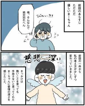 「手放さない」彼の一言がきっかけで…／こじらせ女が結婚-本領発揮編-9