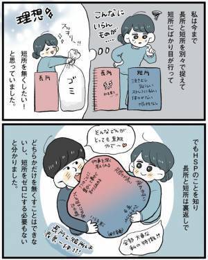 「手放さない」彼の一言がきっかけで…／こじらせ女が結婚-本領発揮編-9