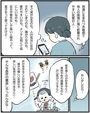 「手放さない」彼の一言がきっかけで…／こじらせ女が結婚-本領発揮編-9