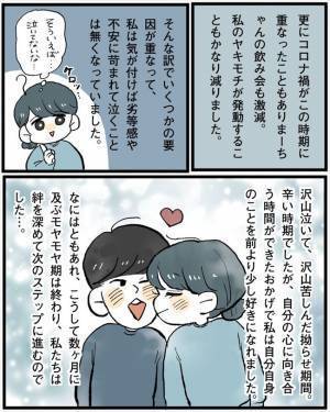 こじらせ女卒業！劣等感や不安から解放してくれたのは…／こじらせ女が結婚-本領発揮編-10