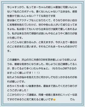 こじらせ女卒業！劣等感や不安から解放してくれたのは…／こじらせ女が結婚-本領発揮編-10