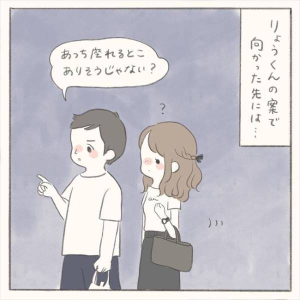 ついに…！！2人で夜景を見ていると彼に手を握られ…／シャイが結婚15