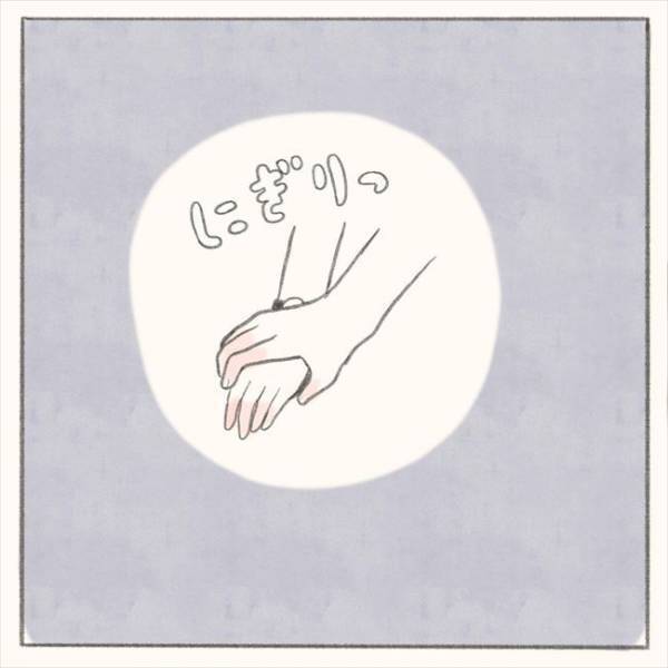 ついに…！！2人で夜景を見ていると彼に手を握られ…／シャイが結婚15