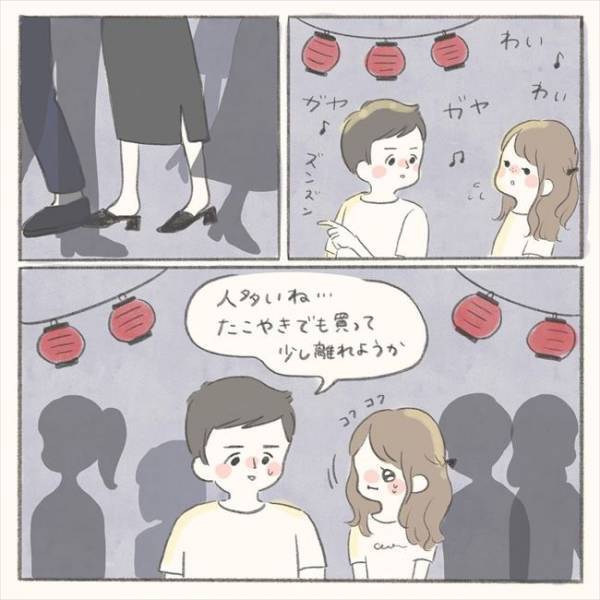 ついに…！！2人で夜景を見ていると彼に手を握られ…／シャイが結婚15