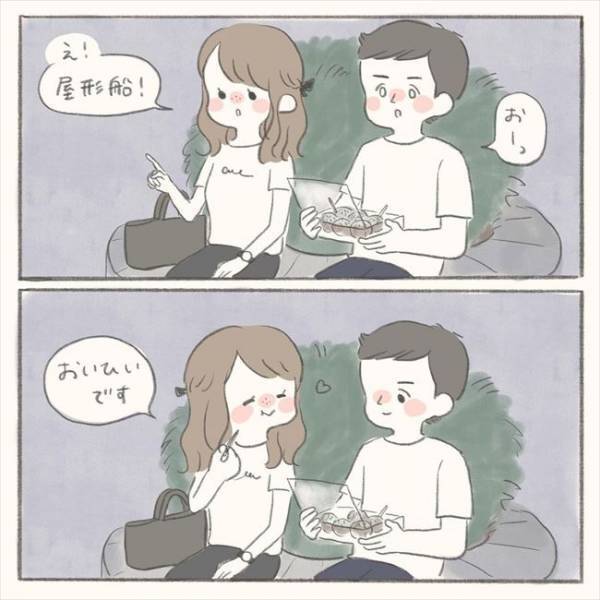 ついに…！！2人で夜景を見ていると彼に手を握られ…／シャイが結婚15