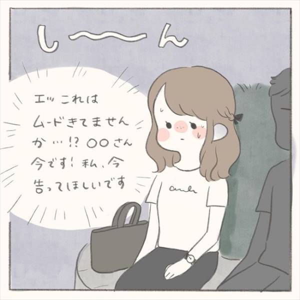 ついに…！！2人で夜景を見ていると彼に手を握られ…／シャイが結婚15