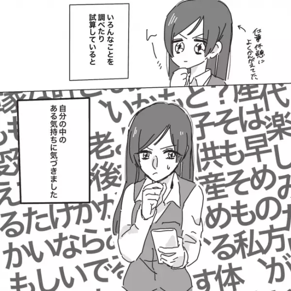 「するから待ってて」まさかの宣言予告に「ほんま好き」！しかし…／プロポーズが最悪だった話1