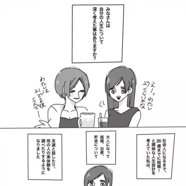 「するから待ってて」まさかの宣言予告に「ほんま好き」！しかし…／プロポーズが最悪だった話1