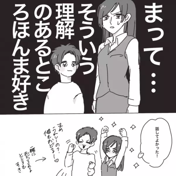 「するから待ってて」まさかの宣言予告に「ほんま好き」！しかし…／プロポーズが最悪だった話1