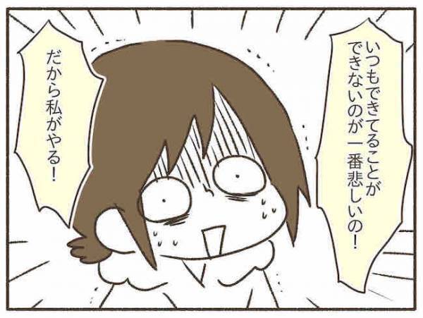 「ダメ！私がやるの！」頭が働かないのに譲れない理由は？ #PMDDでポンコツ化 2