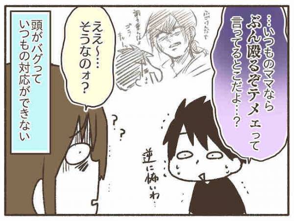 「ダメ！私がやるの！」頭が働かないのに譲れない理由は？ #PMDDでポンコツ化 2