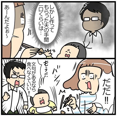 息子のことでぶつかる日々…ある日、キレた夫から出た本音がショックすぎて… #HSPがHSCを育てています 27