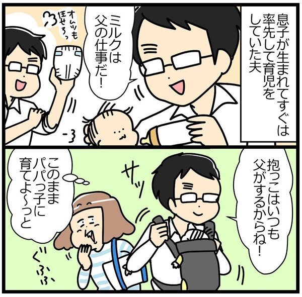 息子のことでぶつかる日々…ある日、キレた夫から出た本音がショックすぎて… #HSPがHSCを育てています 27